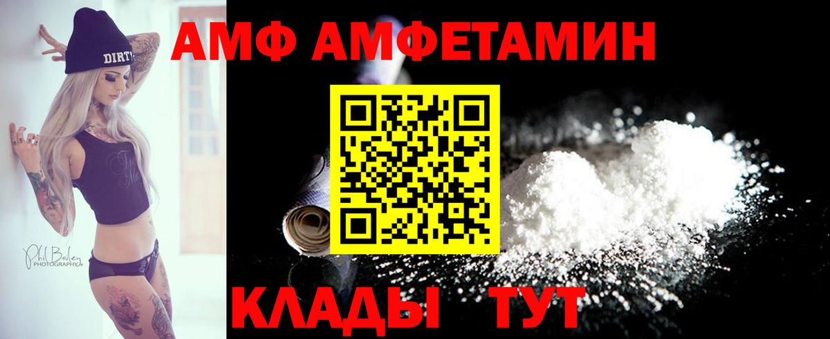 Amphetamine Premium  АМФЕТАМИН  Санкт-Петербург  Вход с VPN 
