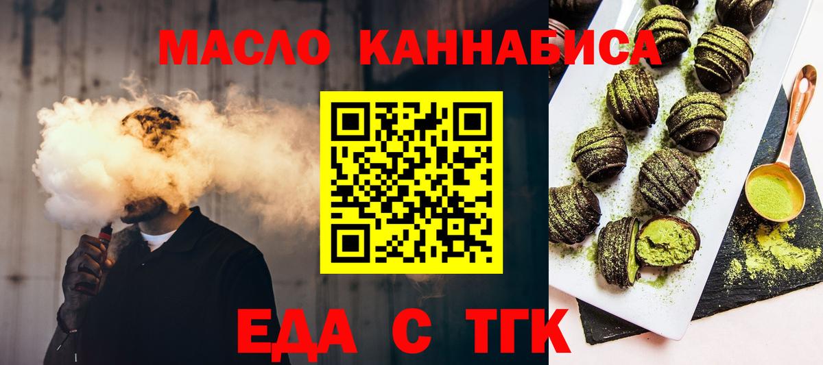 Санкт-Петербург  Еда ТГК марихуана  Вход с VPN 