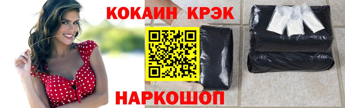 КОКАИН Fish Scale Санкт-Петербург