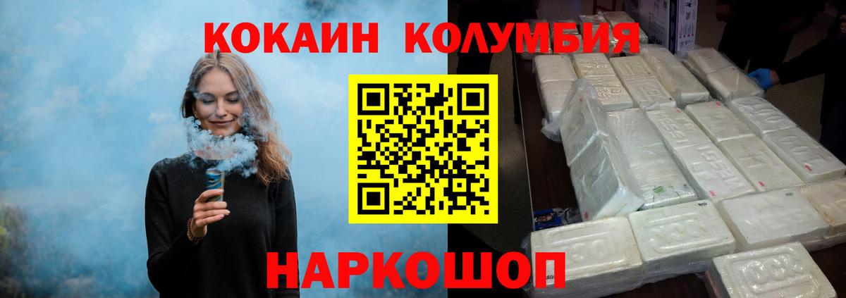 КОКАИН FishScale  Вход с VPN  КОКАИН  Санкт-Петербург  Cocaine Fish Scale 