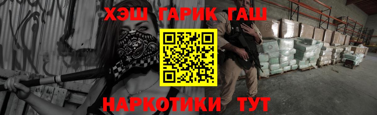 ГАШ убойный  купить   ГАШ  Санкт-Петербург  Вход с VPN 