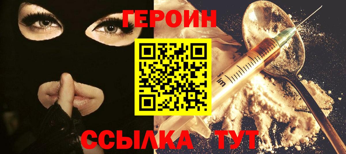 ГЕРОИН Афган Санкт-Петербург