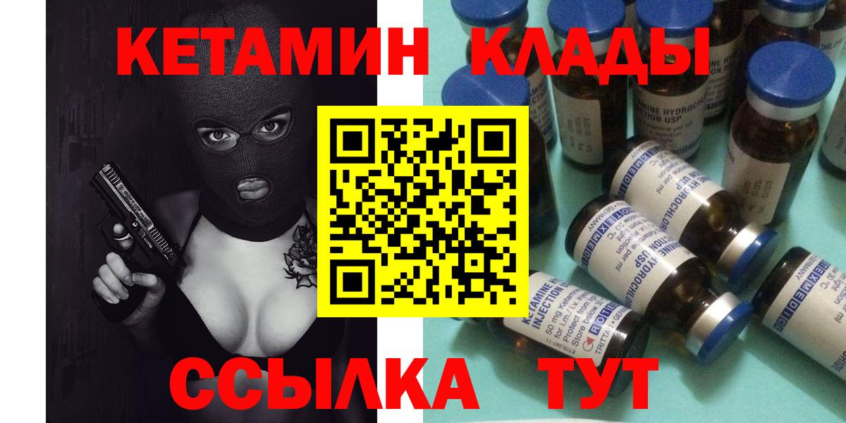 Кетамин VHQ Санкт-Петербург