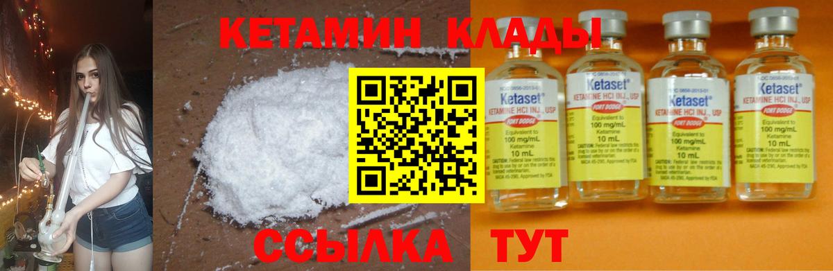 Санкт-Петербург  КЕТАМИН VHQ  Вход с VPN 