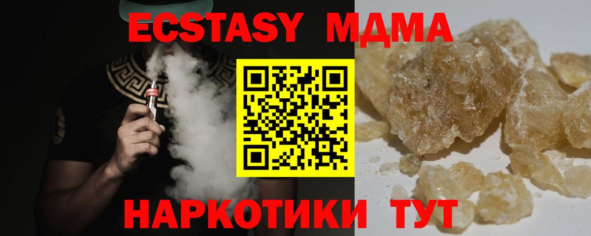 Санкт-Петербург  MDMA VHQ  Вход с VPN  MDMA Molly 