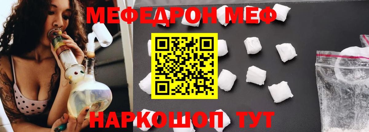 Меф мяу мяу  Санкт-Петербург