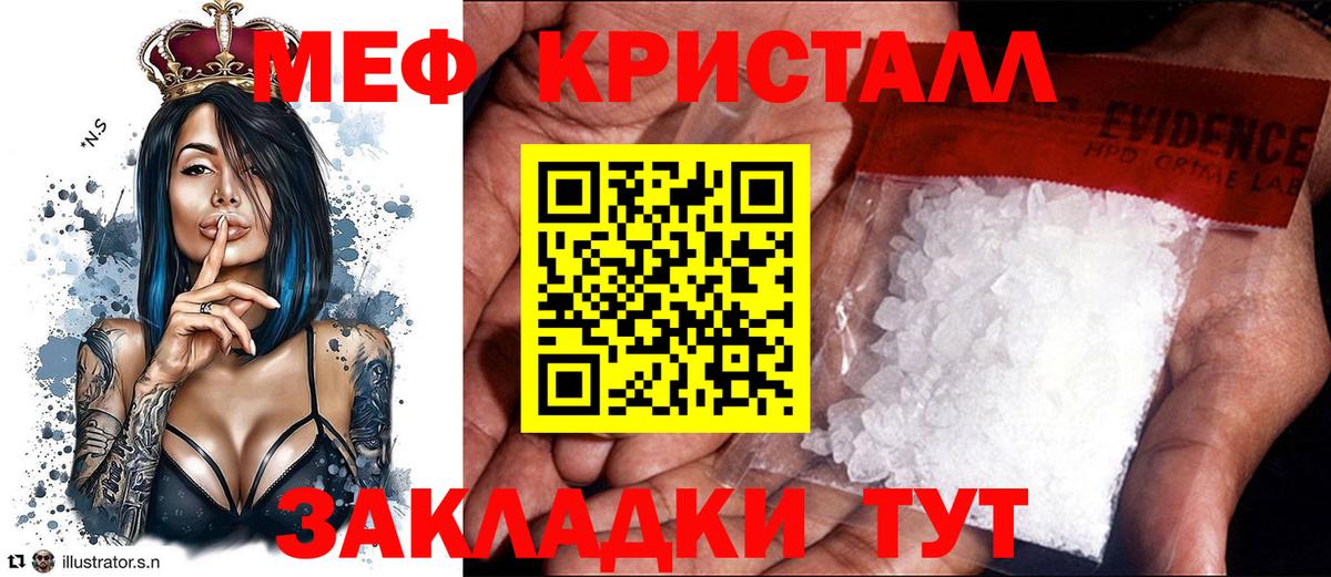 МЕФ VHQ  Вход с VPN  Мефедрон  Меф мука  Санкт-Петербург 
