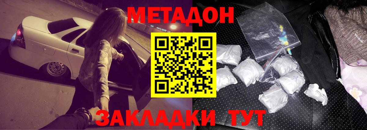 Санкт-Петербург  omg маркетплейс  Вход с VPN  Метадон VHQ  Метадон VHQ 