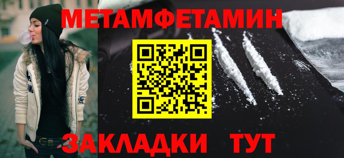 Первитин мет Санкт-Петербург