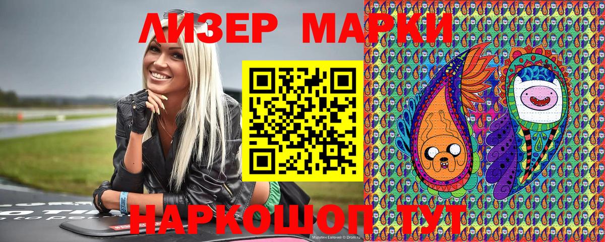 Санкт-Петербург  Марки NBOMe 1,5мг  Вход с VPN 