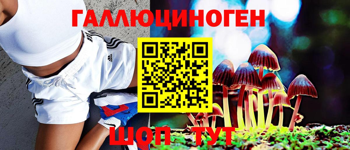 Псилоцибиновые грибы ЛСД Санкт-Петербург
